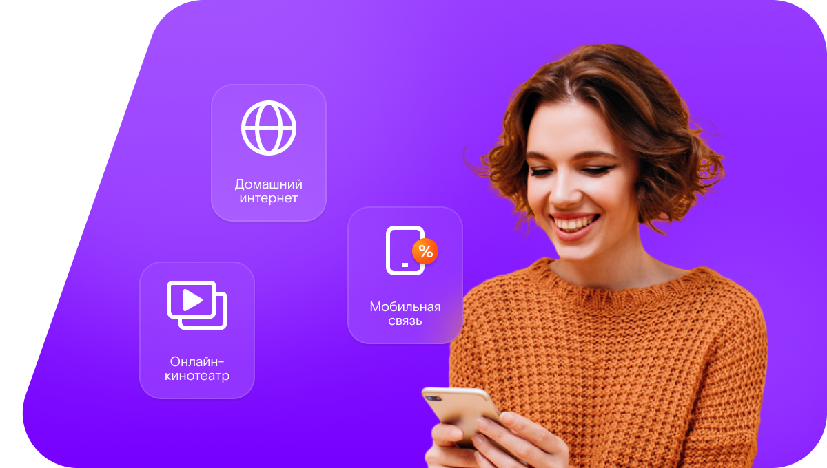 Промо-тарифы Ростелеком в&nbsp;село Якут (Оренбургская область)